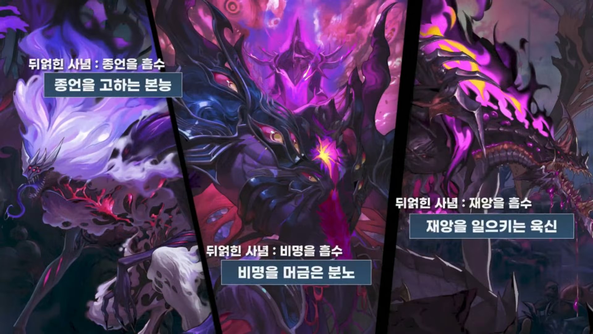 【游戏原画】狄瑞吉团本怪物原画8