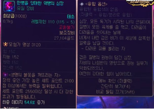 【观后感：嘉年华】框架已建，加油干活！——韩服嘉年华观后感12