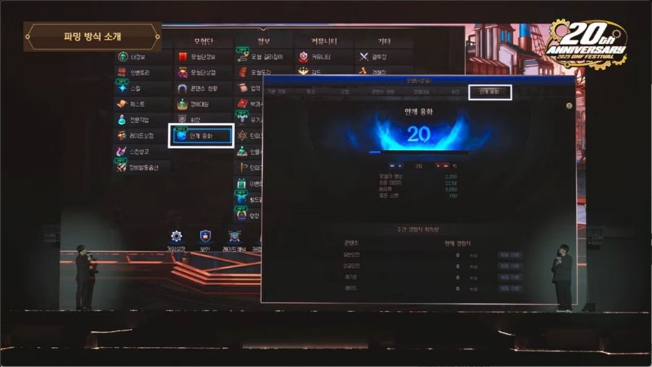 【观后感：嘉年华】框架已建，加油干活！——韩服嘉年华观后感15