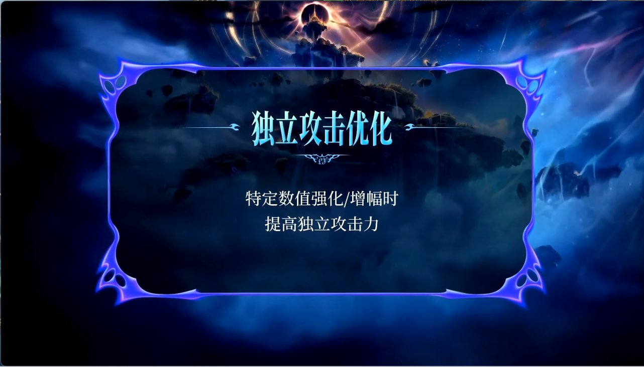 我已经预感到有人要提谁了，高增幅固伤增幅收益，对大佬是好事1