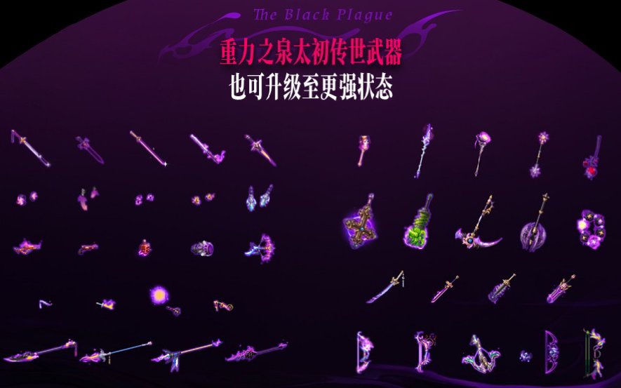 【前瞻：嘉年华】野猪经典武器外观再度返场，来看看这些狄瑞吉武器都是哪个“它”3