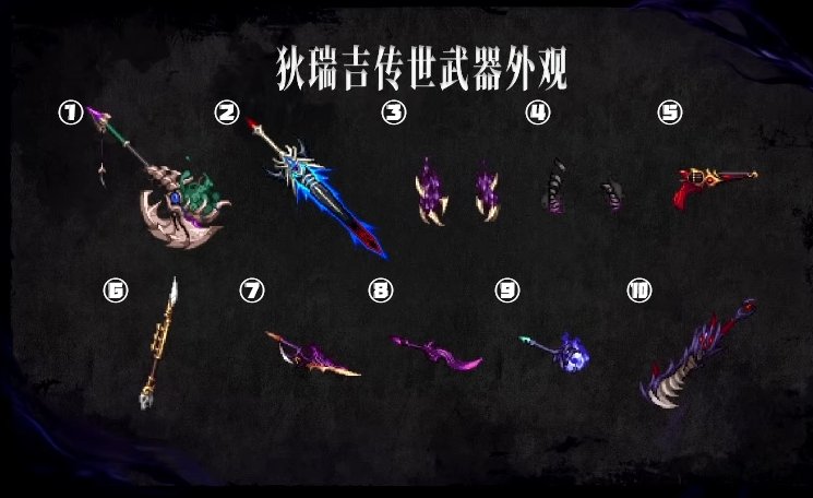 【前瞻：嘉年华】野猪经典武器外观再度返场，来看看这些狄瑞吉武器都是哪个“它”17