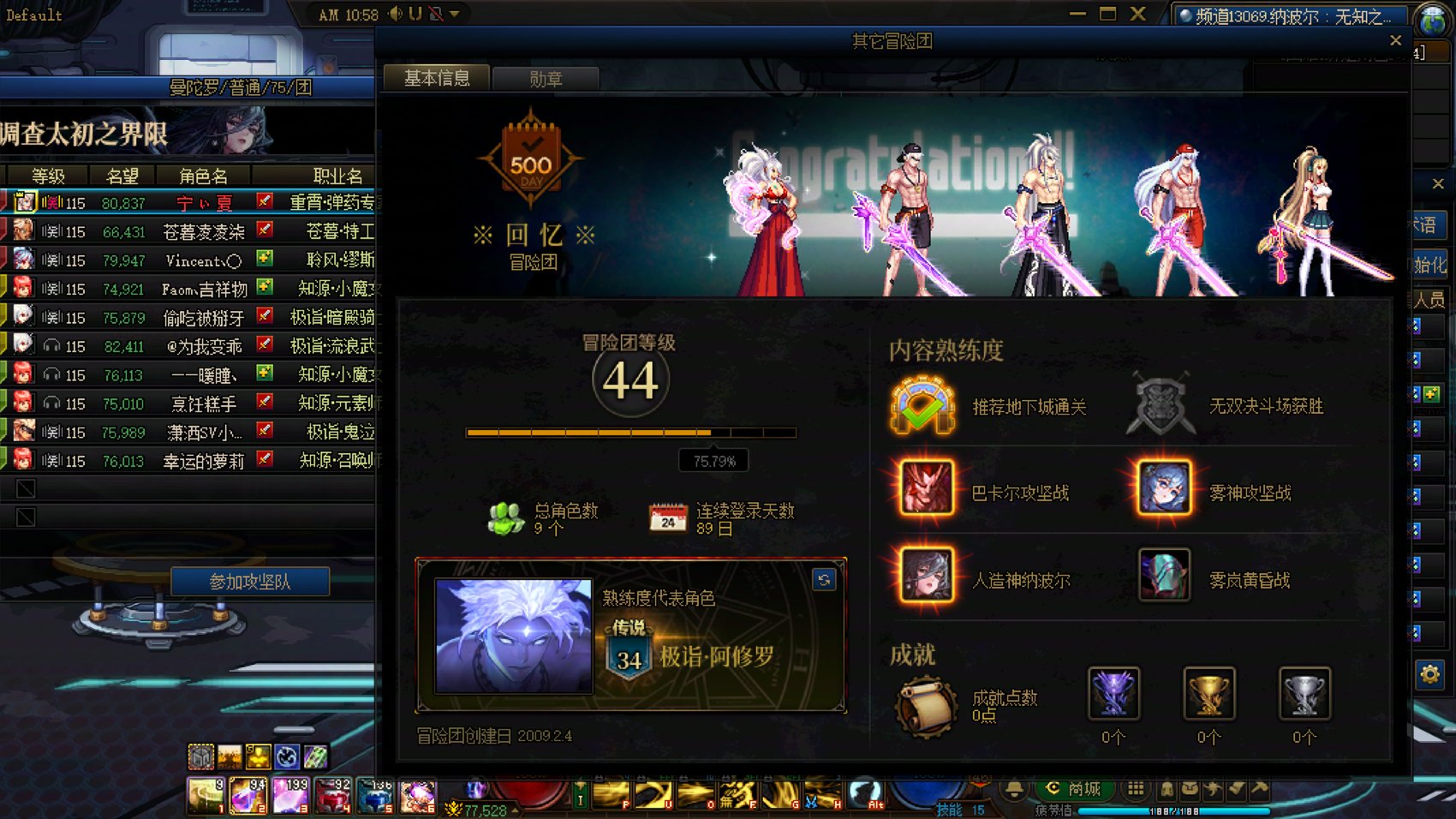 跨6挂一个无故献祭路人的团长 冒险团叫 ※回 忆※1