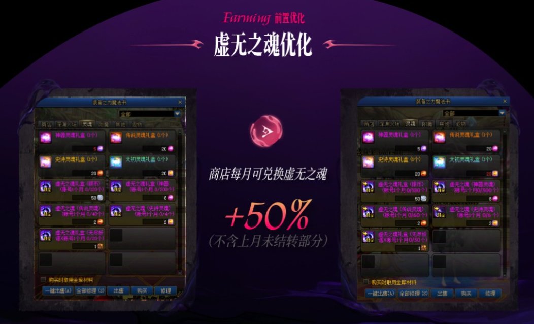 【观后感：嘉年华】装备养成再加速，职业优化好评！4月就上新版本？6