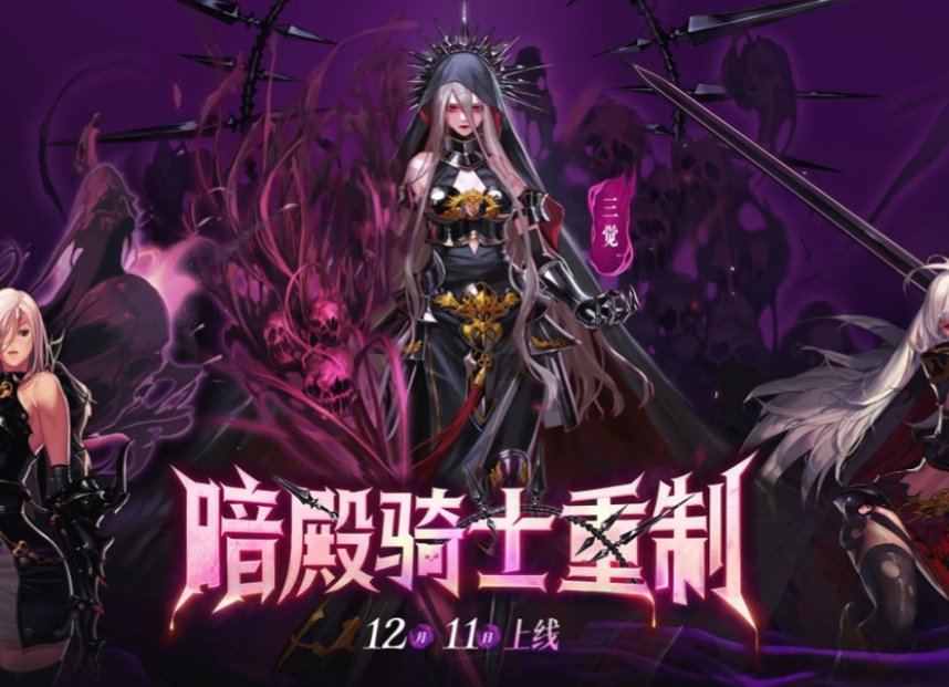 【观后感：嘉年华】装备养成再加速，职业优化好评！4月就上新版本？5