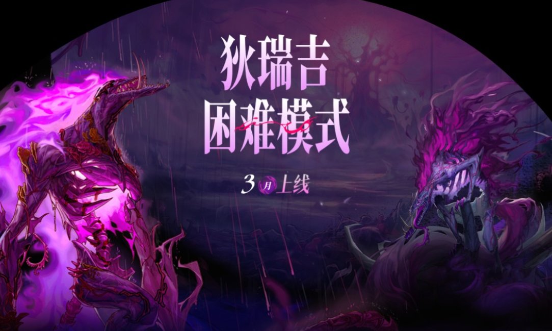 【观后感：嘉年华】装备养成再加速，职业优化好评！4月就上新版本？15