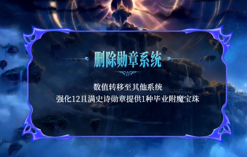 【观后感：嘉年华】装备养成再加速，职业优化好评！4月就上新版本？17