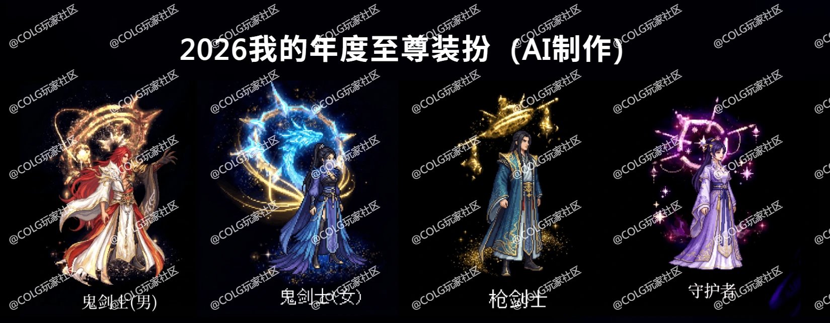 我改了一版本国漫至尊装扮（ai）1