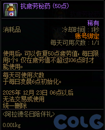 【爆料：国服体验服1123】冒险者的游戏/龙珠增幅盛宴/冬日签到/萌趣作息作战10