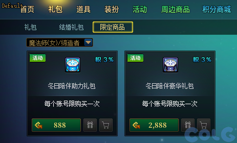 【爆料：国服体验服1123】冒险者的游戏/龙珠增幅盛宴/冬日签到/萌趣作息作战8