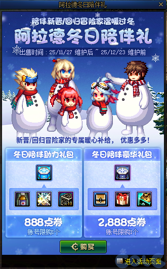 【爆料：国服体验服1123】冒险者的游戏/龙珠增幅盛宴/冬日签到/萌趣作息作战7