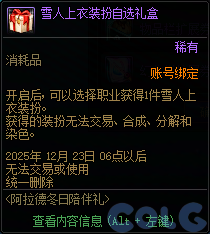 【爆料：国服体验服1123】冒险者的游戏/龙珠增幅盛宴/冬日签到/萌趣作息作战17