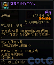 【爆料：国服体验服1123】冒险者的游戏/龙珠增幅盛宴/冬日签到/萌趣作息作战19