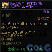 【爆料：国服体验服1123】冒险者的游戏/龙珠增幅盛宴/冬日签到/萌趣作息作战20