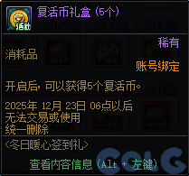 【爆料：国服体验服1123】冒险者的游戏/龙珠增幅盛宴/冬日签到/萌趣作息作战24