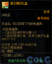 【爆料：国服体验服1123】冒险者的游戏/龙珠增幅盛宴/冬日签到/萌趣作息作战27