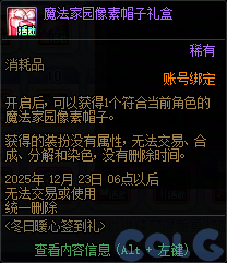 【爆料：国服体验服1123】冒险者的游戏/龙珠增幅盛宴/冬日签到/萌趣作息作战30