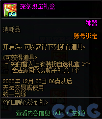 【爆料：国服体验服1123】冒险者的游戏/龙珠增幅盛宴/冬日签到/萌趣作息作战28