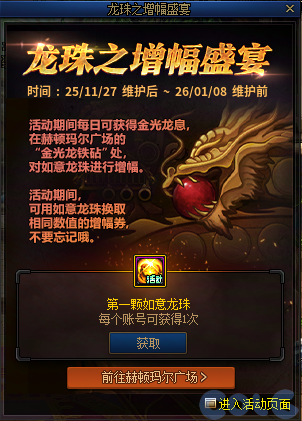 【爆料：国服体验服1123】冒险者的游戏/龙珠增幅盛宴/冬日签到/萌趣作息作战31