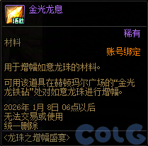 【爆料：国服体验服1123】冒险者的游戏/龙珠增幅盛宴/冬日签到/萌趣作息作战36