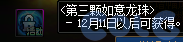 【爆料：国服体验服1123】冒险者的游戏/龙珠增幅盛宴/冬日签到/萌趣作息作战41