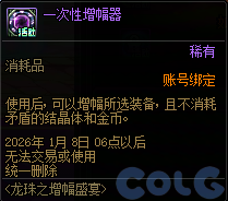 【爆料：国服体验服1123】冒险者的游戏/龙珠增幅盛宴/冬日签到/萌趣作息作战42