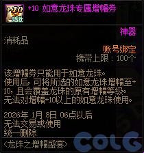 【爆料：国服体验服1123】冒险者的游戏/龙珠增幅盛宴/冬日签到/萌趣作息作战46