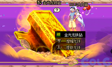 【爆料：国服体验服1123】冒险者的游戏/龙珠增幅盛宴/冬日签到/萌趣作息作战37