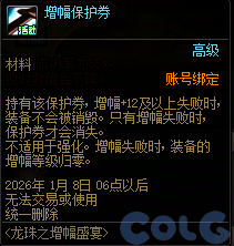 【爆料：国服体验服1123】冒险者的游戏/龙珠增幅盛宴/冬日签到/萌趣作息作战45