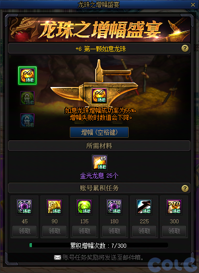 【爆料：国服体验服1123】冒险者的游戏/龙珠增幅盛宴/冬日签到/萌趣作息作战38