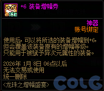 【爆料：国服体验服1123】冒险者的游戏/龙珠增幅盛宴/冬日签到/萌趣作息作战49