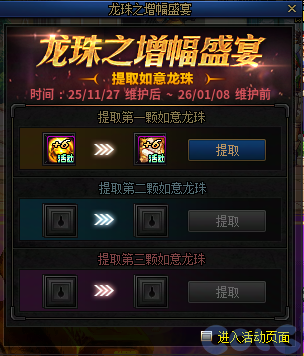 【爆料：国服体验服1123】冒险者的游戏/龙珠增幅盛宴/冬日签到/萌趣作息作战47