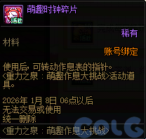 【爆料：国服体验服1123】冒险者的游戏/龙珠增幅盛宴/冬日签到/萌趣作息作战52