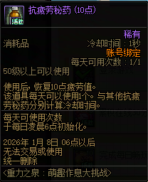 【爆料：国服体验服1123】冒险者的游戏/龙珠增幅盛宴/冬日签到/萌趣作息作战54