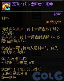 【爆料：国服体验服1123】冒险者的游戏/龙珠增幅盛宴/冬日签到/萌趣作息作战53