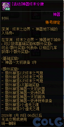 【爆料：国服体验服1123】冒险者的游戏/龙珠增幅盛宴/冬日签到/萌趣作息作战55