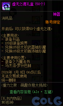 【爆料：国服体验服1123】冒险者的游戏/龙珠增幅盛宴/冬日签到/萌趣作息作战58