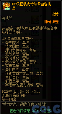 【爆料：国服体验服1123】冒险者的游戏/龙珠增幅盛宴/冬日签到/萌趣作息作战59