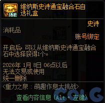 【爆料：国服体验服1123】冒险者的游戏/龙珠增幅盛宴/冬日签到/萌趣作息作战63