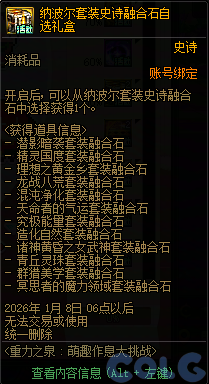 【爆料：国服体验服1123】冒险者的游戏/龙珠增幅盛宴/冬日签到/萌趣作息作战65