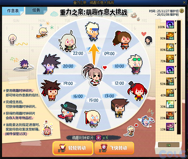 【爆料：国服体验服1123】冒险者的游戏/龙珠增幅盛宴/冬日签到/萌趣作息作战57