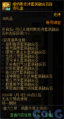 【爆料：国服体验服1123】冒险者的游戏/龙珠增幅盛宴/冬日签到/萌趣作息作战67