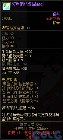 【爆料：国服体验服1123】冒险者的游戏/龙珠增幅盛宴/冬日签到/萌趣作息作战70