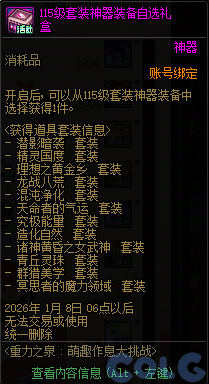 【爆料：国服体验服1123】冒险者的游戏/龙珠增幅盛宴/冬日签到/萌趣作息作战72