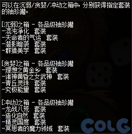 【爆料：国服体验服1123】冒险者的游戏/龙珠增幅盛宴/冬日签到/萌趣作息作战80