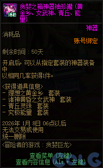 【爆料：国服体验服1123】冒险者的游戏/龙珠增幅盛宴/冬日签到/萌趣作息作战84