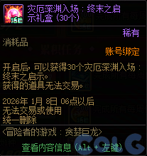 【爆料：国服体验服1123】冒险者的游戏/龙珠增幅盛宴/冬日签到/萌趣作息作战90