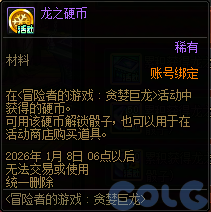 【爆料：国服体验服1123】冒险者的游戏/龙珠增幅盛宴/冬日签到/萌趣作息作战89