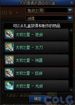 【爆料：国服体验服1123】冒险者的游戏/龙珠增幅盛宴/冬日签到/萌趣作息作战93