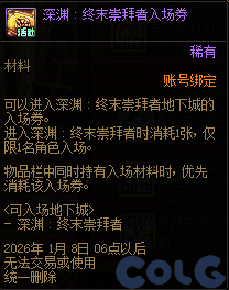 【爆料：国服体验服1123】冒险者的游戏/龙珠增幅盛宴/冬日签到/萌趣作息作战88